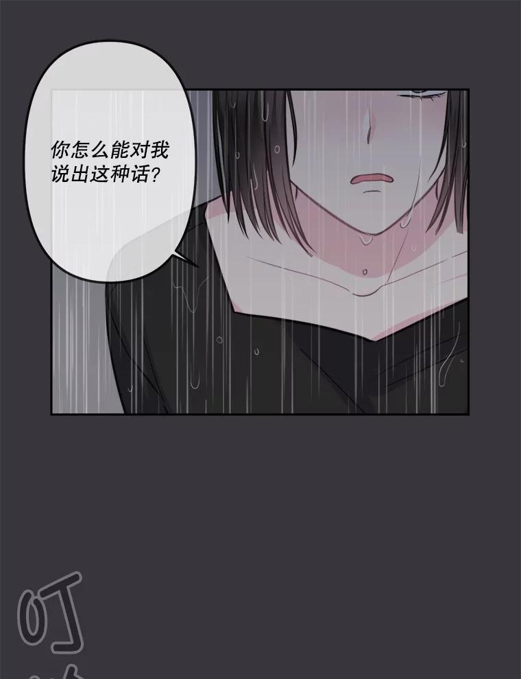 《奇怪的邻居》9.李宰赫离婚了 第91页