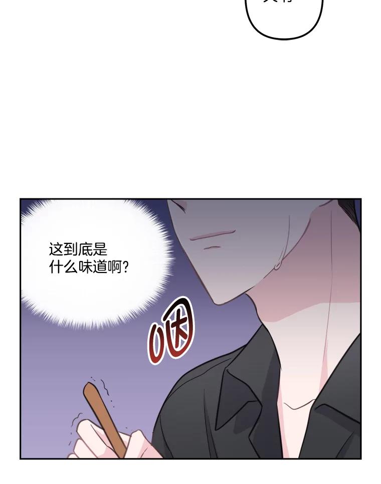 《奇怪的邻居》9.李宰赫离婚了 第24页
