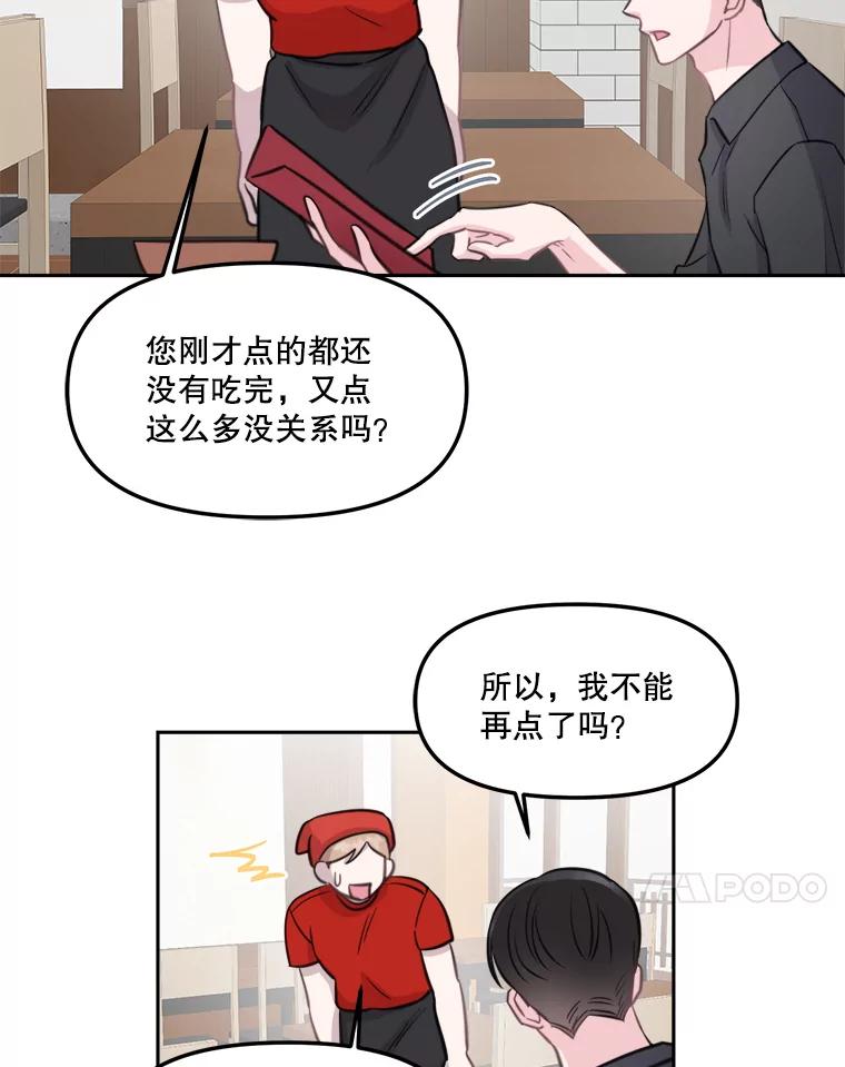 《奇怪的邻居》9.李宰赫离婚了 第28页