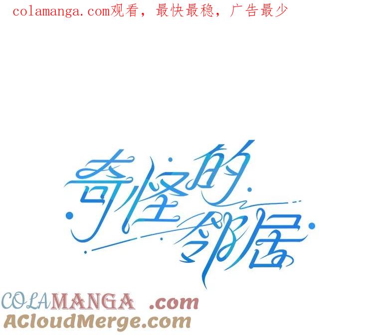 《奇怪的邻居》9.李宰赫离婚了 第1页