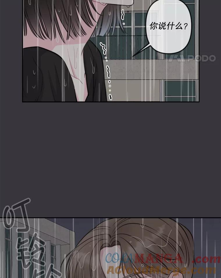 《奇怪的邻居》9.李宰赫离婚了 第89页