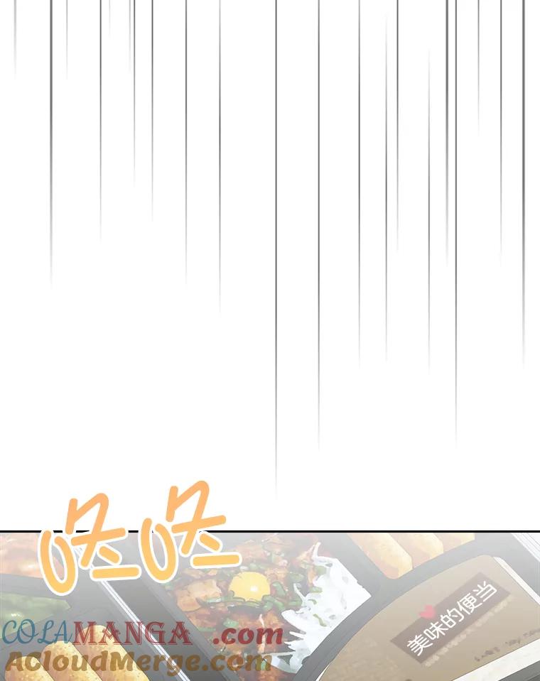 《奇怪的邻居》9.李宰赫离婚了 第41页