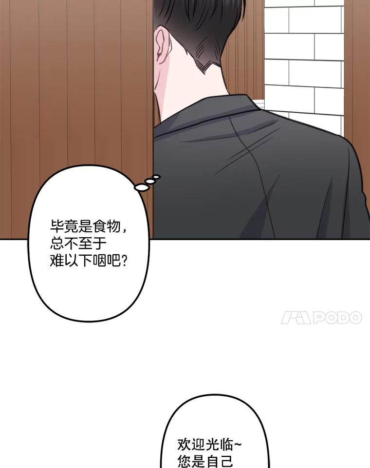 《奇怪的邻居》9.李宰赫离婚了 第18页