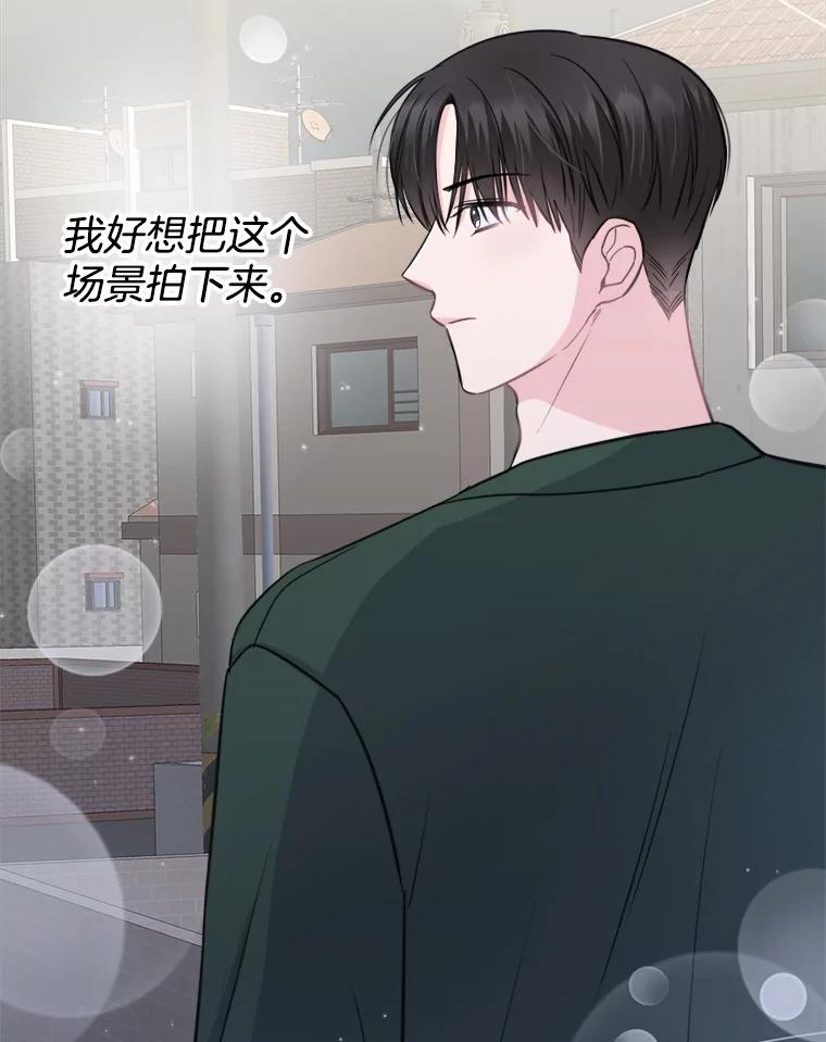 《奇怪的邻居》9.李宰赫离婚了 第54页