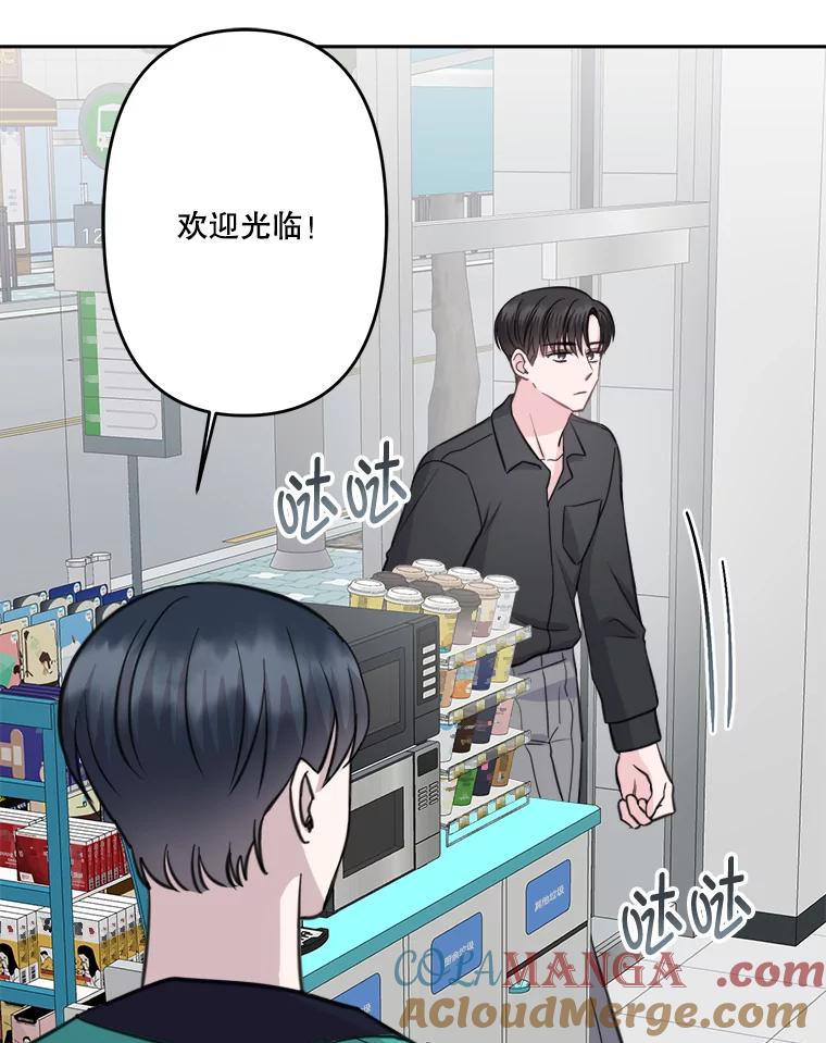 《奇怪的邻居》9.李宰赫离婚了 第33页