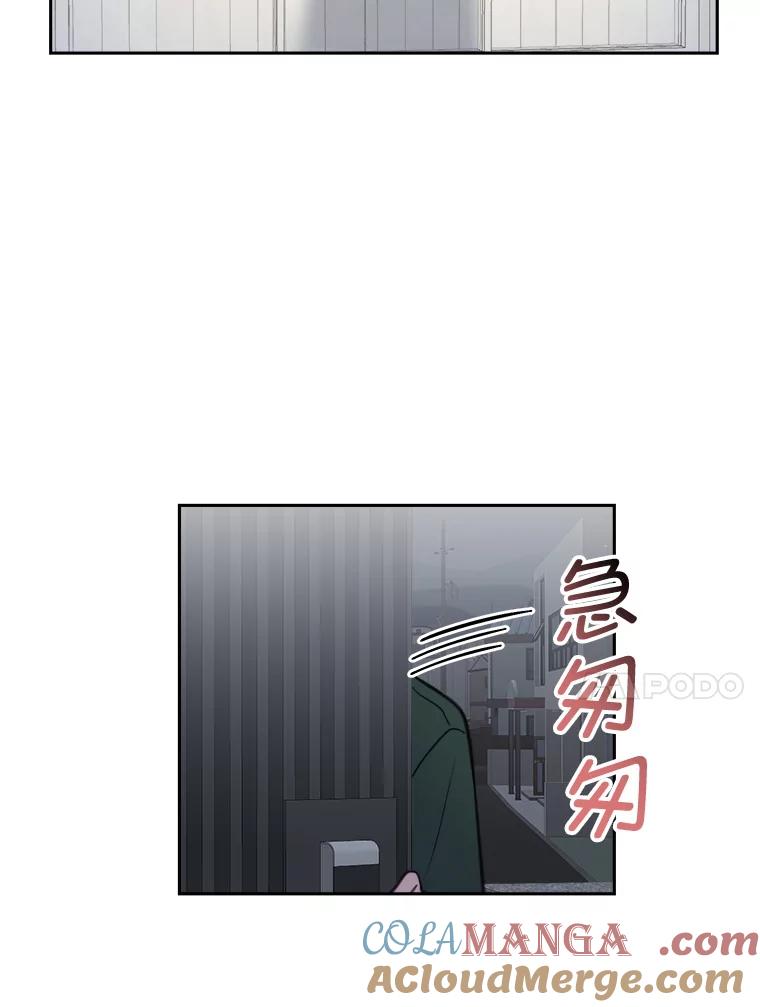 《奇怪的邻居》9.李宰赫离婚了 第65页