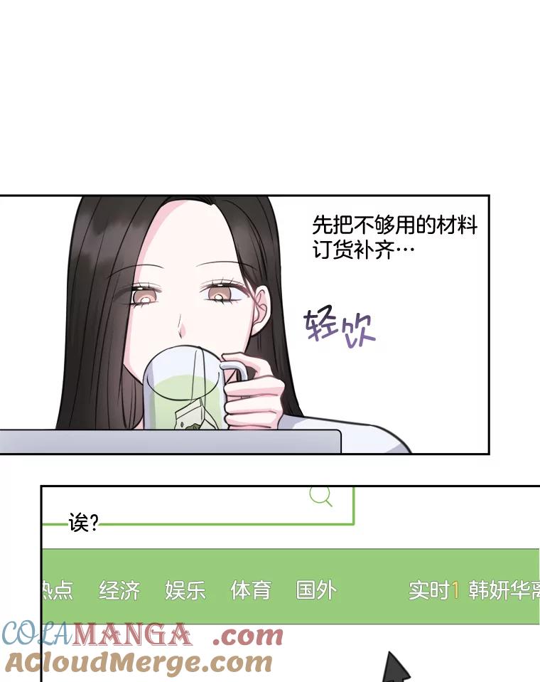《奇怪的邻居》9.李宰赫离婚了 第81页