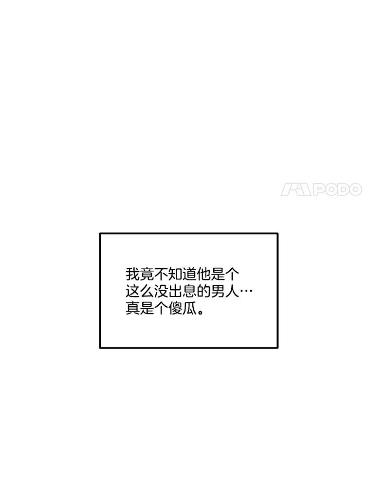 《奇怪的邻居》9.李宰赫离婚了 第102页