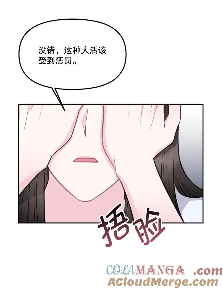 《奇怪的邻居》9.李宰赫离婚了 第101页