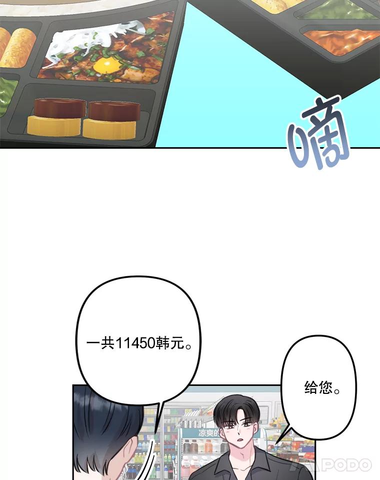 《奇怪的邻居》9.李宰赫离婚了 第39页