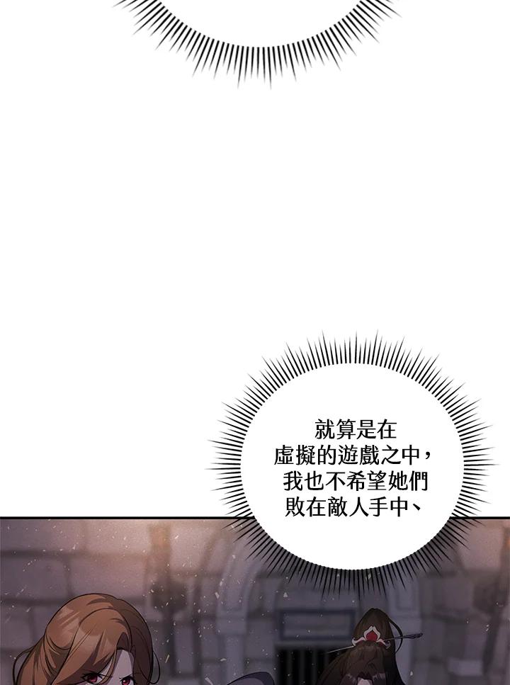 《蝶梦传》第9话 第42页
