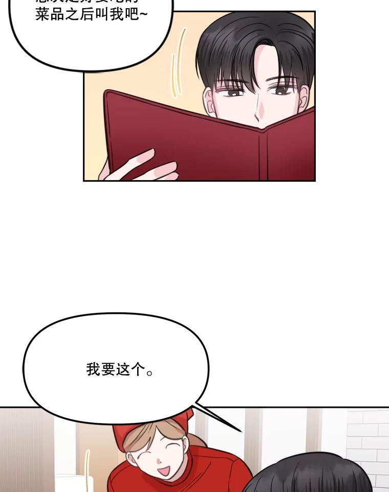 《奇怪的邻居》9.李宰赫离婚了 第20页