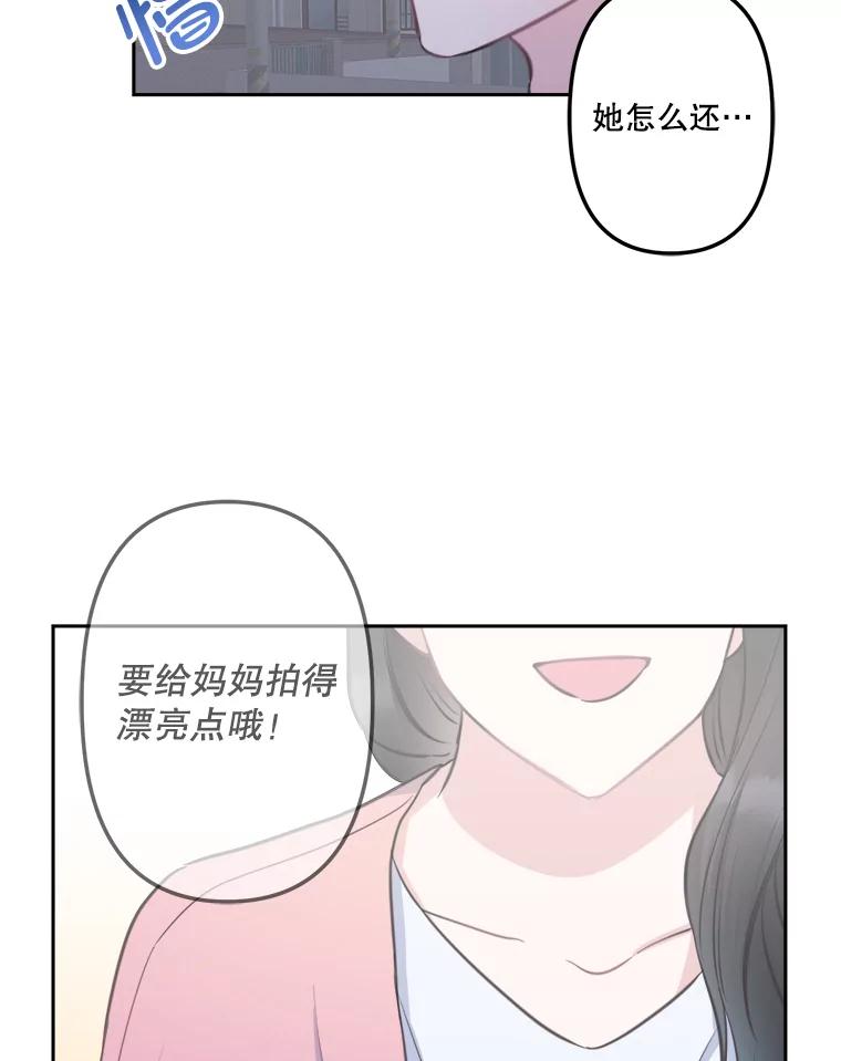 《奇怪的邻居》9.李宰赫离婚了 第56页