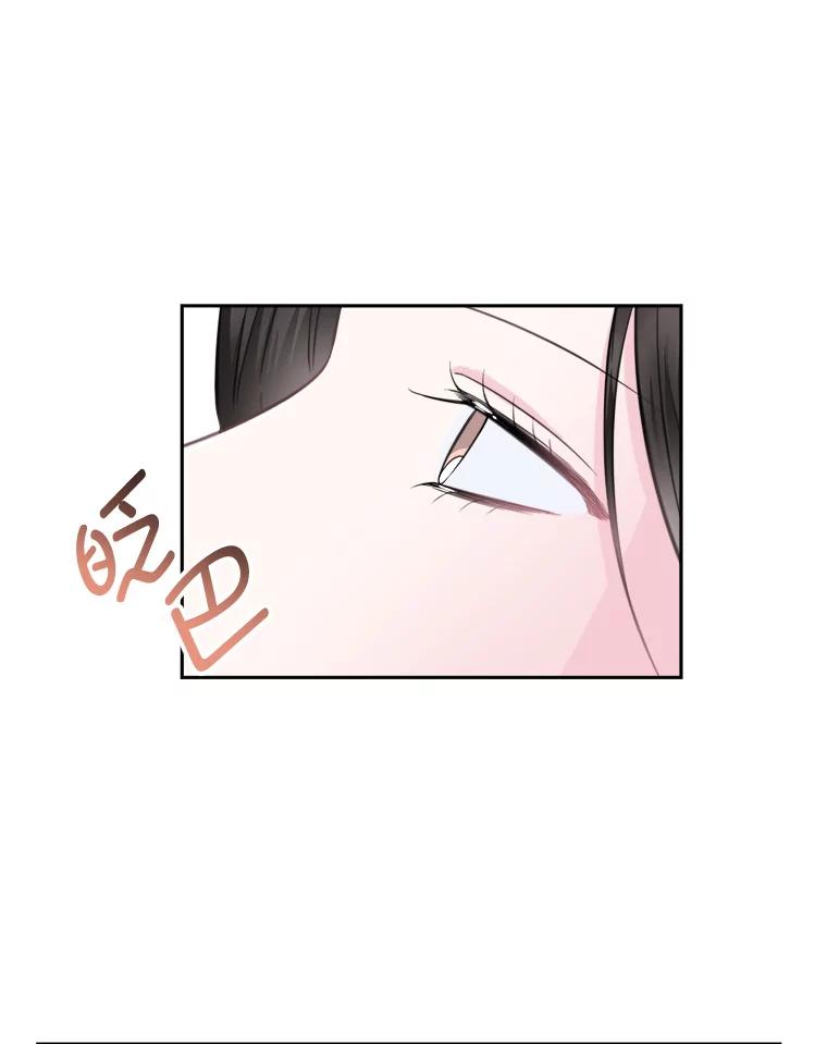 《奇怪的邻居》9.李宰赫离婚了 第74页