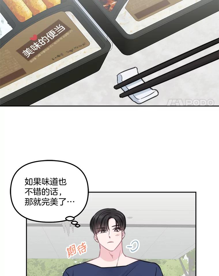 《奇怪的邻居》9.李宰赫离婚了 第42页