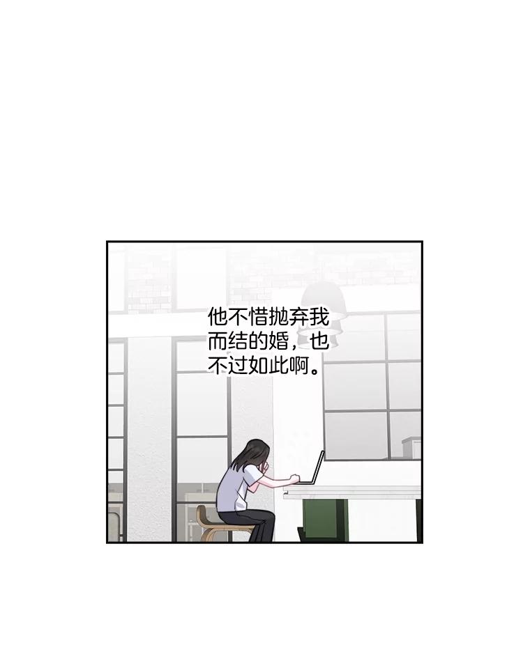 《奇怪的邻居》9.李宰赫离婚了 第86页