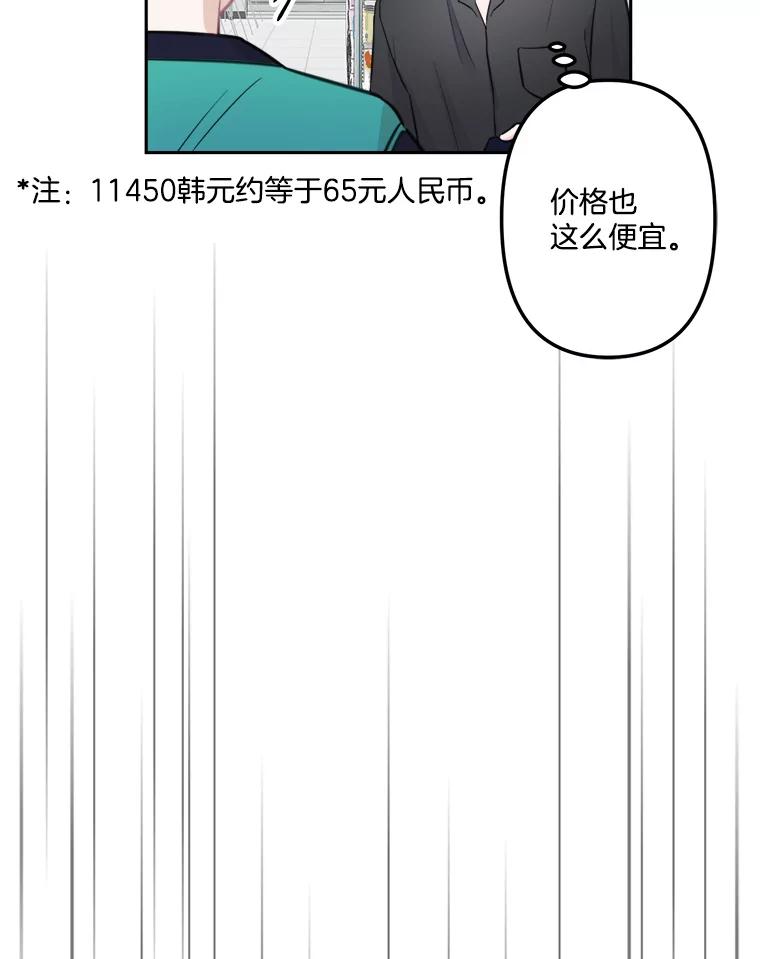 《奇怪的邻居》9.李宰赫离婚了 第40页