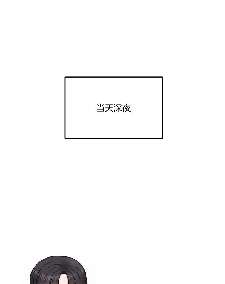 《奇怪的邻居》9.李宰赫离婚了 第47页