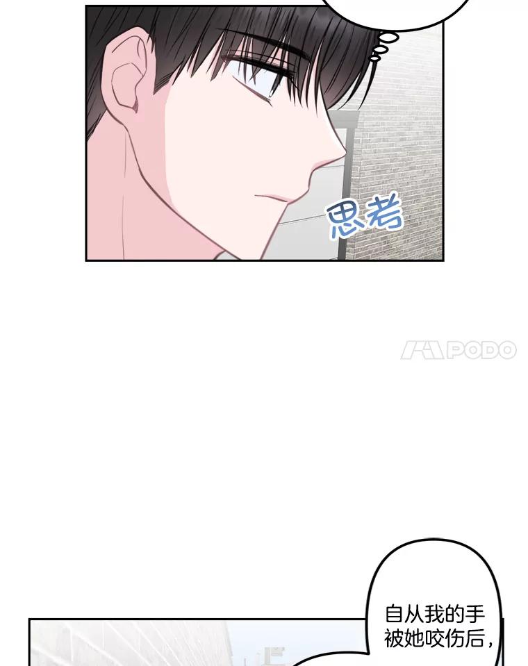 《奇怪的邻居》9.李宰赫离婚了 第8页