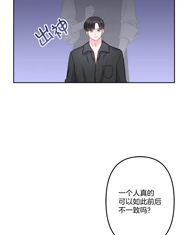《奇怪的邻居》9.李宰赫离婚了 第7页