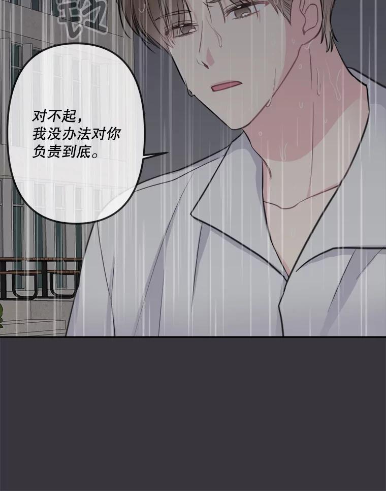 《奇怪的邻居》9.李宰赫离婚了 第90页