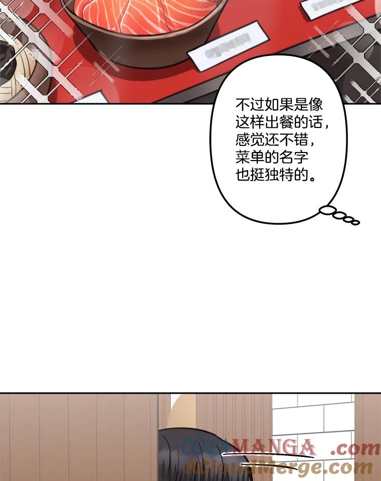 《奇怪的邻居》9.李宰赫离婚了 第17页