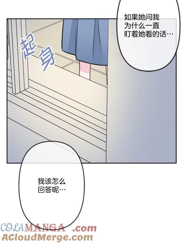 《奇怪的邻居》9.李宰赫离婚了 第61页
