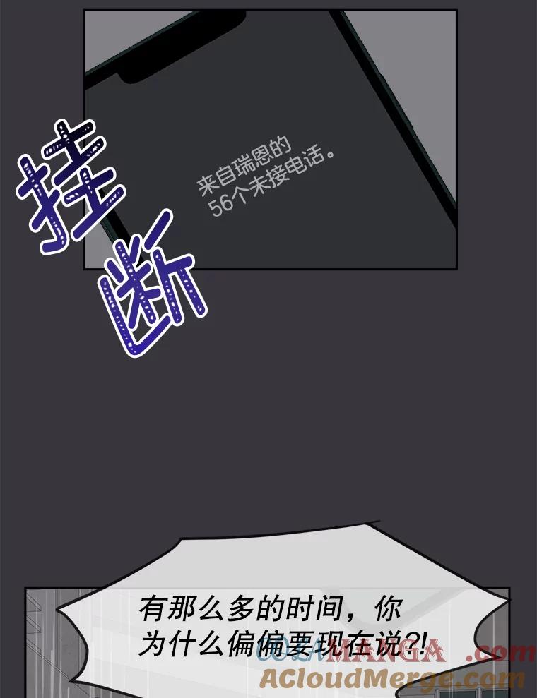 《奇怪的邻居》9.李宰赫离婚了 第93页