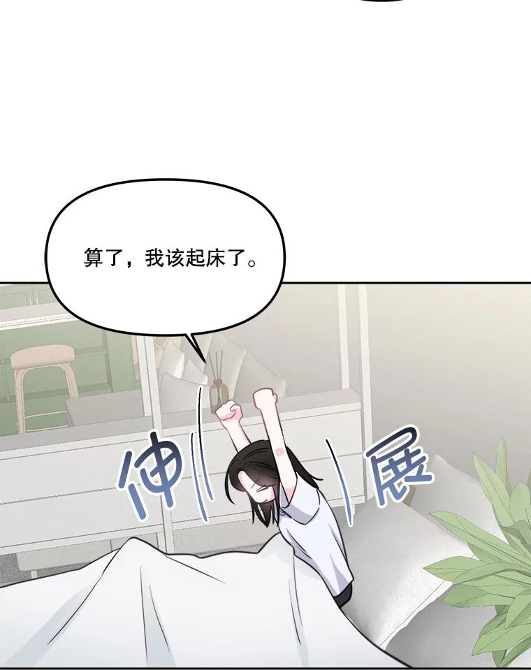 《奇怪的邻居》9.李宰赫离婚了 第78页