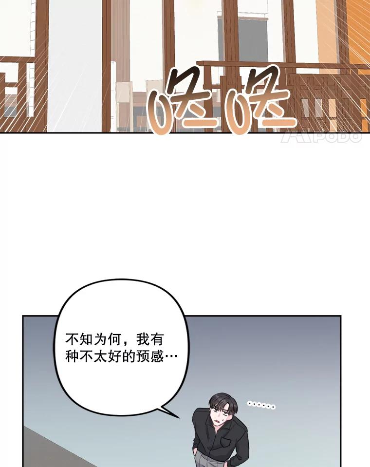 《奇怪的邻居》9.李宰赫离婚了 第15页