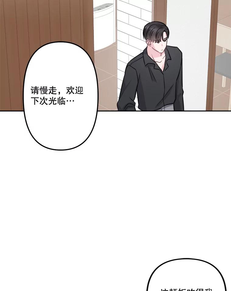 《奇怪的邻居》9.李宰赫离婚了 第30页