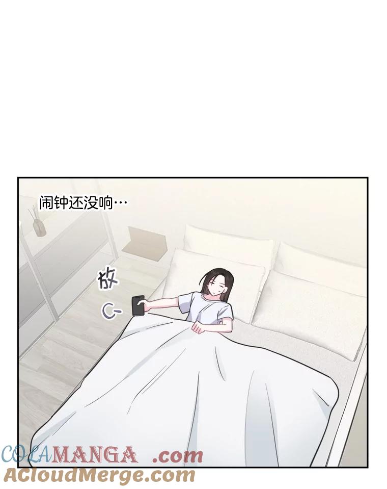 《奇怪的邻居》9.李宰赫离婚了 第73页