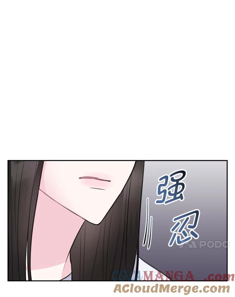 《奇怪的邻居》9.李宰赫离婚了 第85页