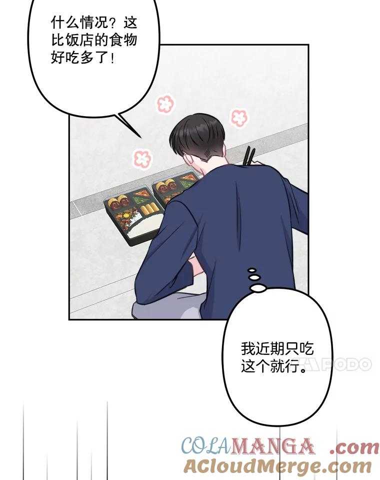 《奇怪的邻居》9.李宰赫离婚了 第45页