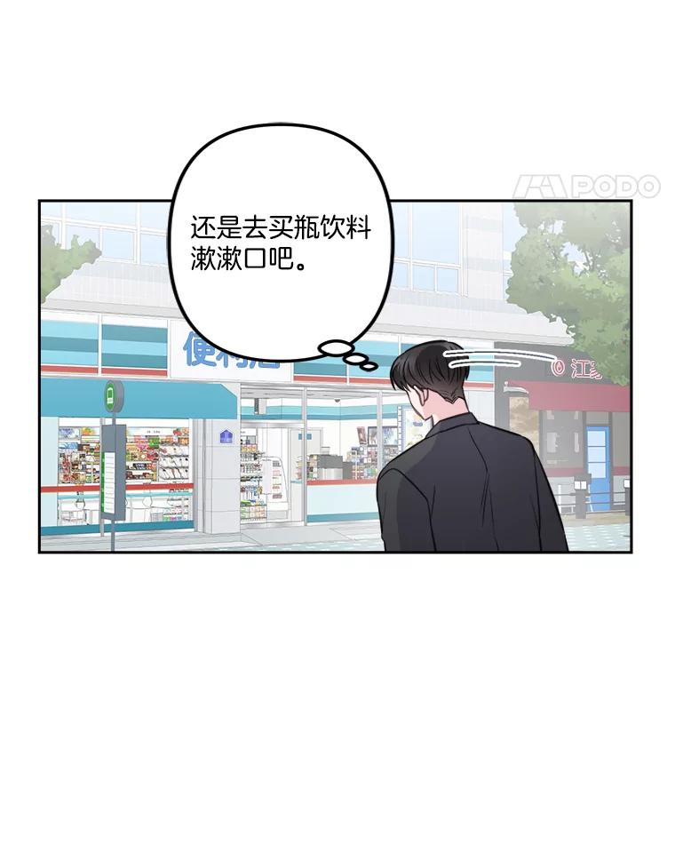 《奇怪的邻居》9.李宰赫离婚了 第32页