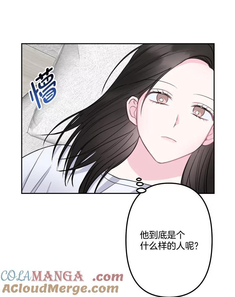 《奇怪的邻居》9.李宰赫离婚了 第77页