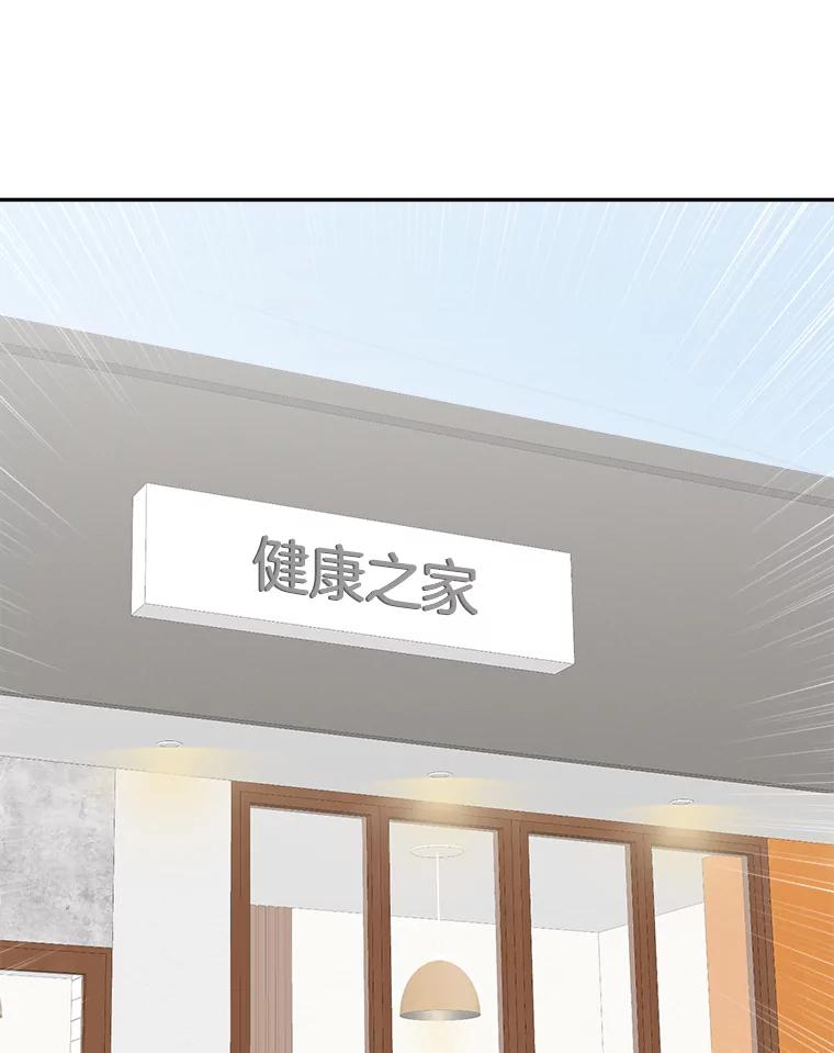 《奇怪的邻居》9.李宰赫离婚了 第14页