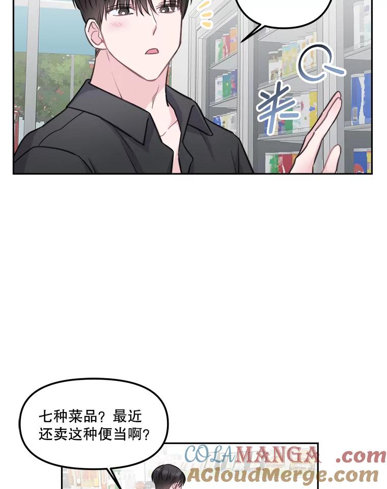 《奇怪的邻居》9.李宰赫离婚了 第37页
