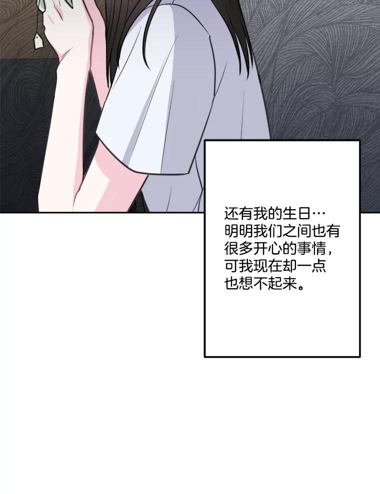 《奇怪的邻居》9.李宰赫离婚了 第100页