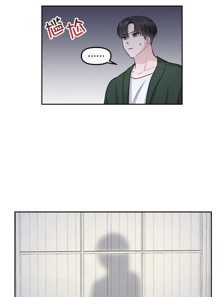 《奇怪的邻居》9.李宰赫离婚了 第64页