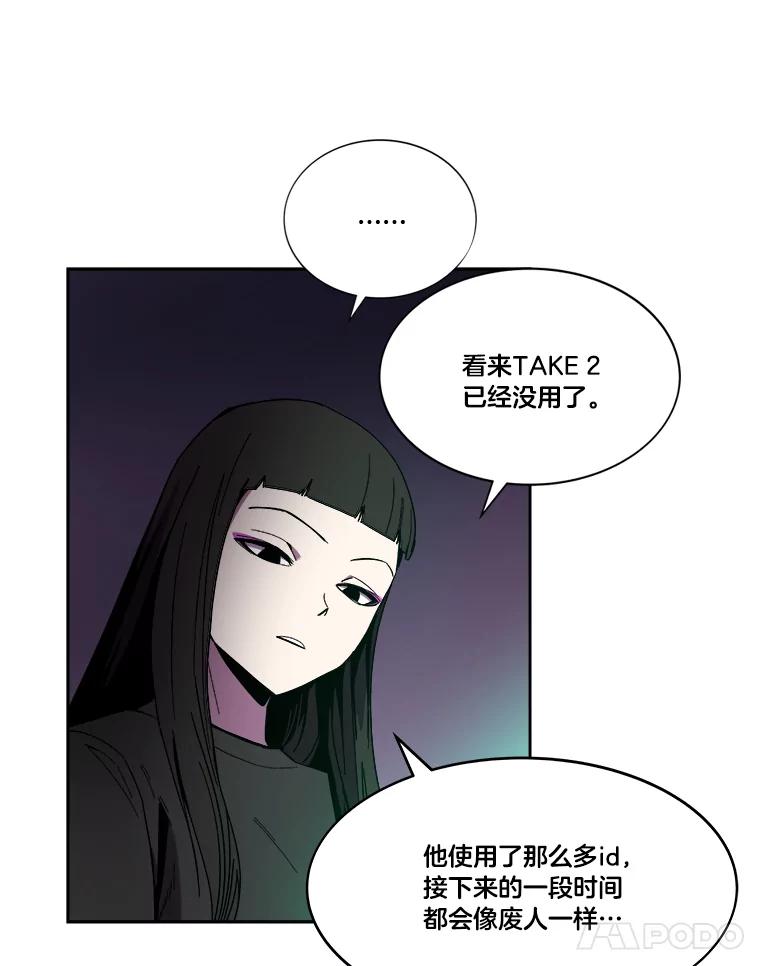 《STRESSER》95.恶心的味道 第88页