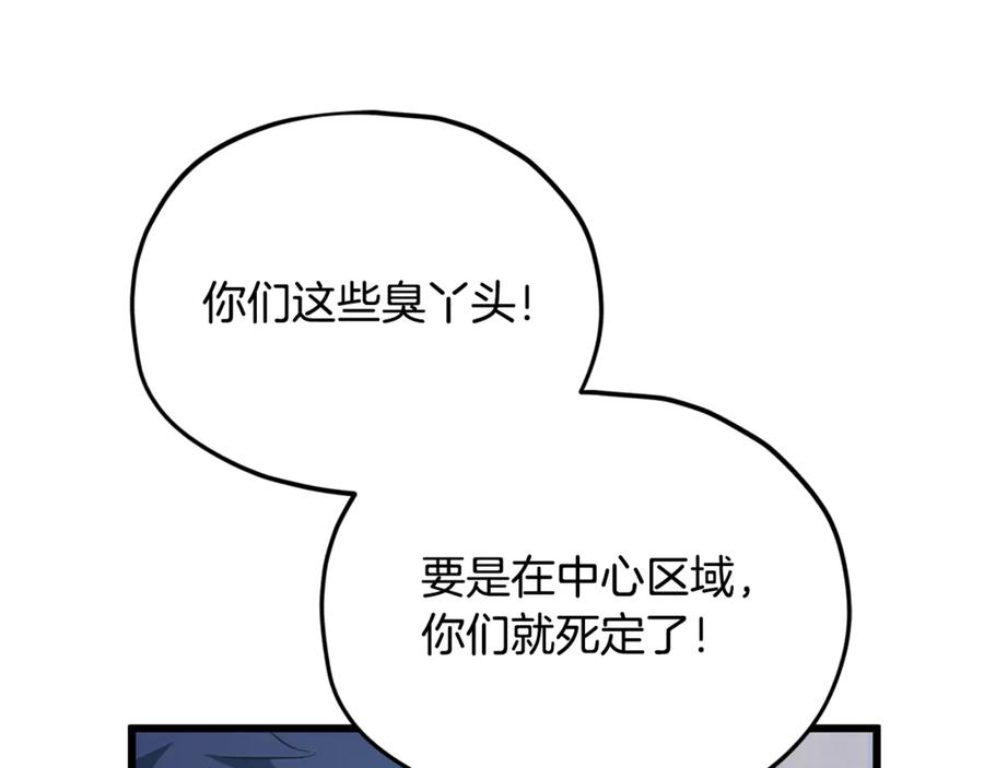 我爸太强了！ - 第209话 无伤的试炼 - 第132张图