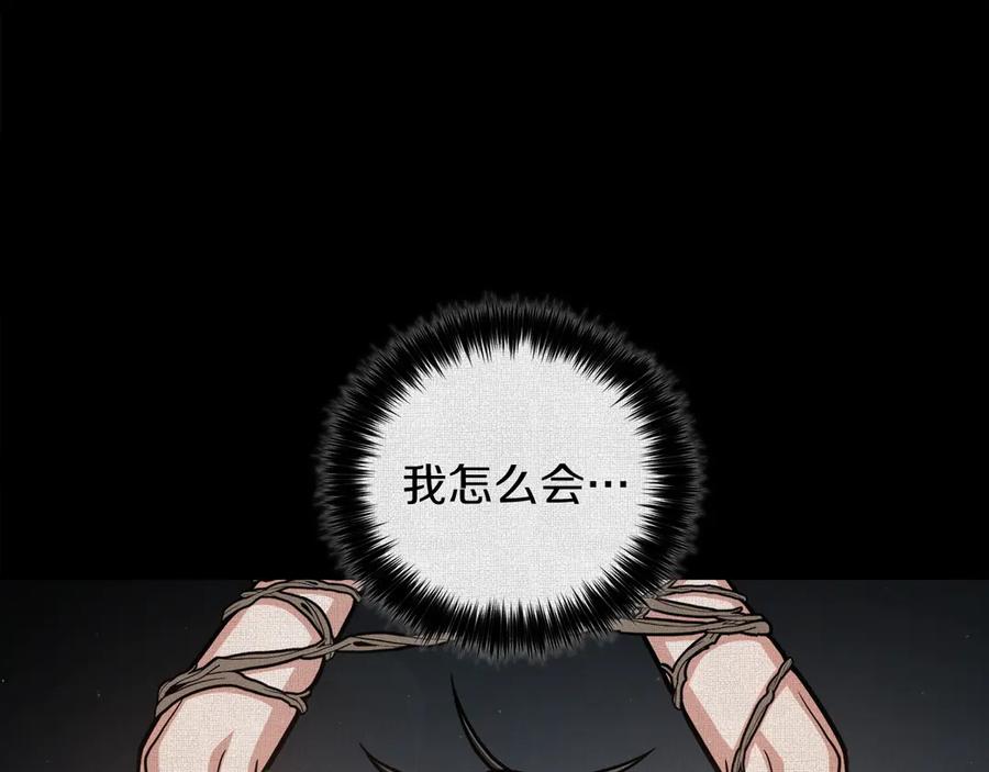 《骑士团的后花园》第3话 格斗报名 第82页