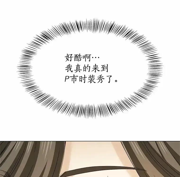 无法抵御的诱惑 68.梦想成真 第82页