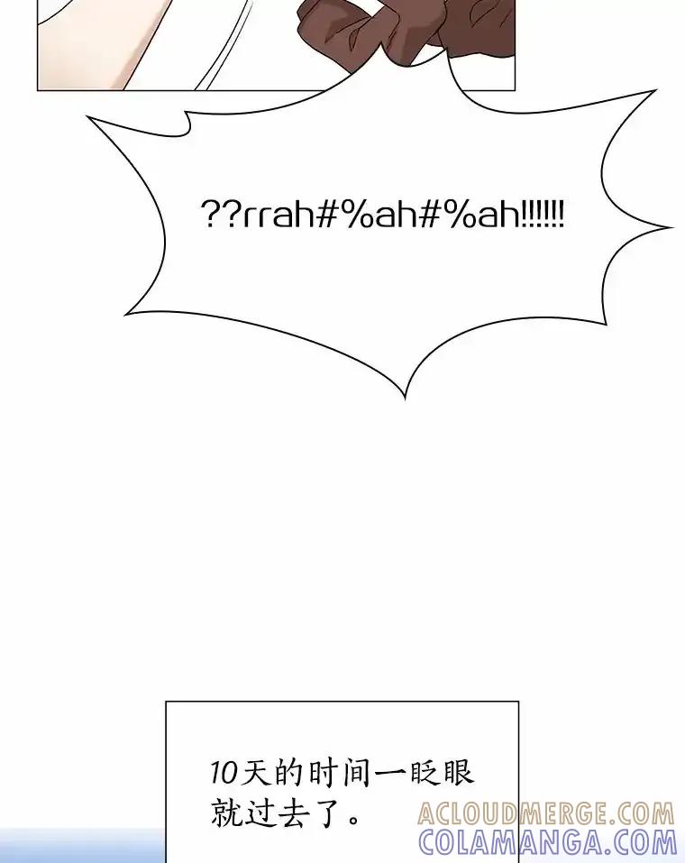 无法抵御的诱惑 68.梦想成真 第77页