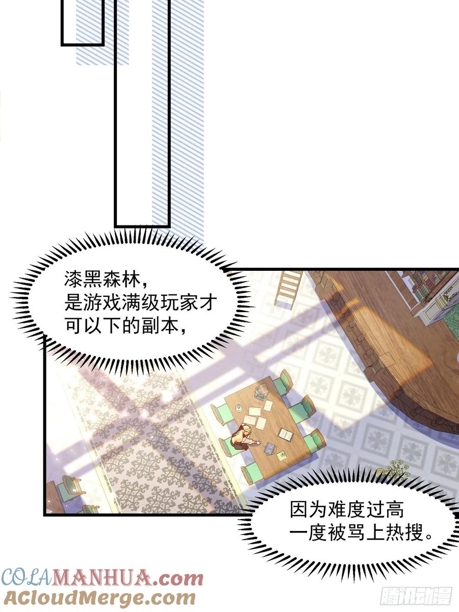 奇怪的情敌增加了 第7话 厄尼斯之泪 第13页