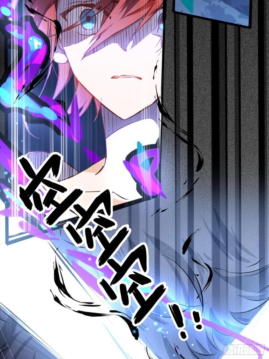 奇怪的情敌增加了 第8话 我很快就把妹妹还给你 第4页