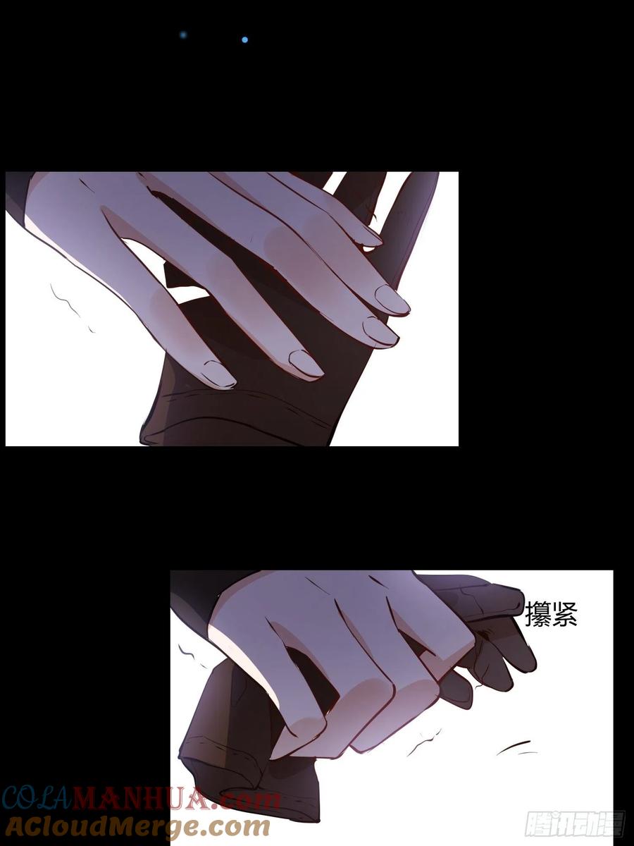 奇怪的情敌增加了 第8话 我很快就把妹妹还给你 第7页