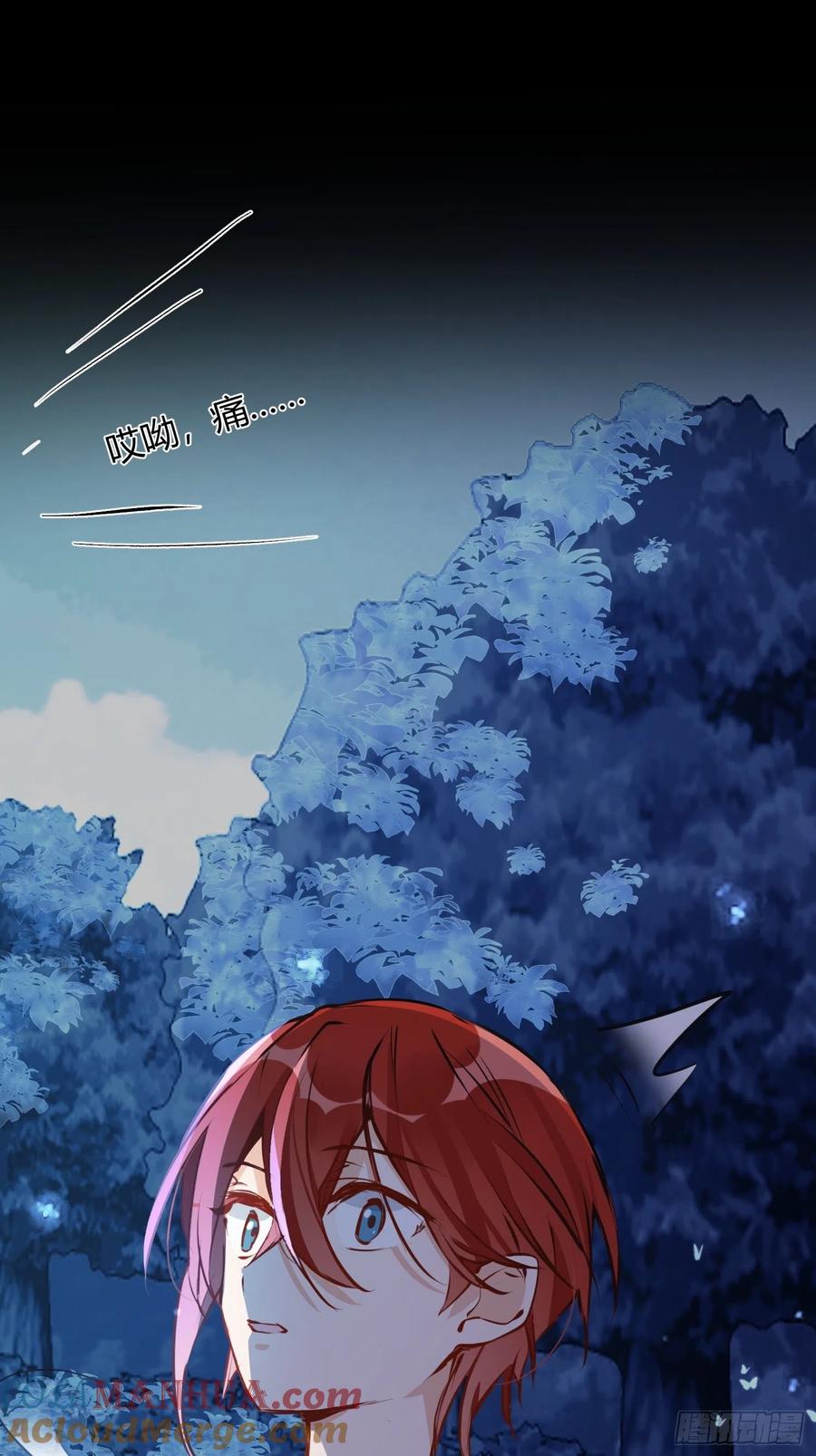 奇怪的情敌增加了 第8话 我很快就把妹妹还给你 第9页