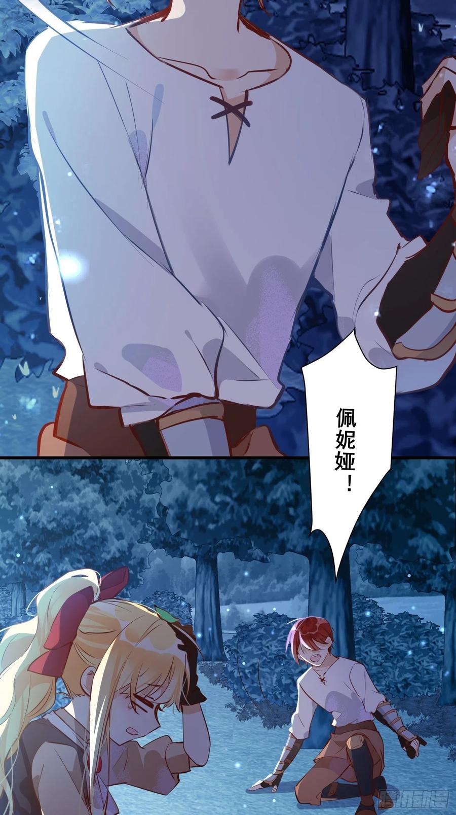 奇怪的情敌增加了 第8话 我很快就把妹妹还给你 第10页